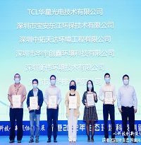 中拓環(huán)境一項技術(shù)入選“深港2022年優(yōu)秀創(chuàng)新生態(tài)環(huán)境技術(shù)、成果推薦名錄”