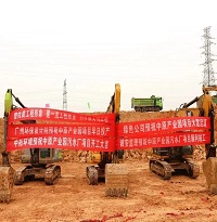 中原表面處理循環(huán)經(jīng)濟(jì)產(chǎn)業(yè)園污水處理廠項目開工建設(shè)