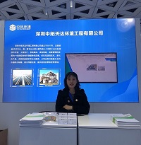 中拓環(huán)境受邀參加“表面工程新技術(shù),賦能通訊電子與集成電路新制造,驅(qū)動(dòng)灣區(qū)新發(fā)展暨企業(yè)創(chuàng)新展示活動(dòng)”